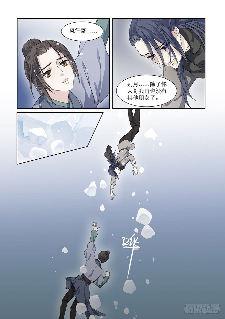 001 天生幻莲（上）7