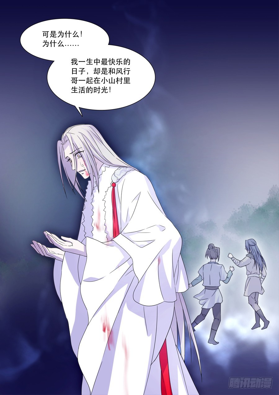 043 风月（三）5