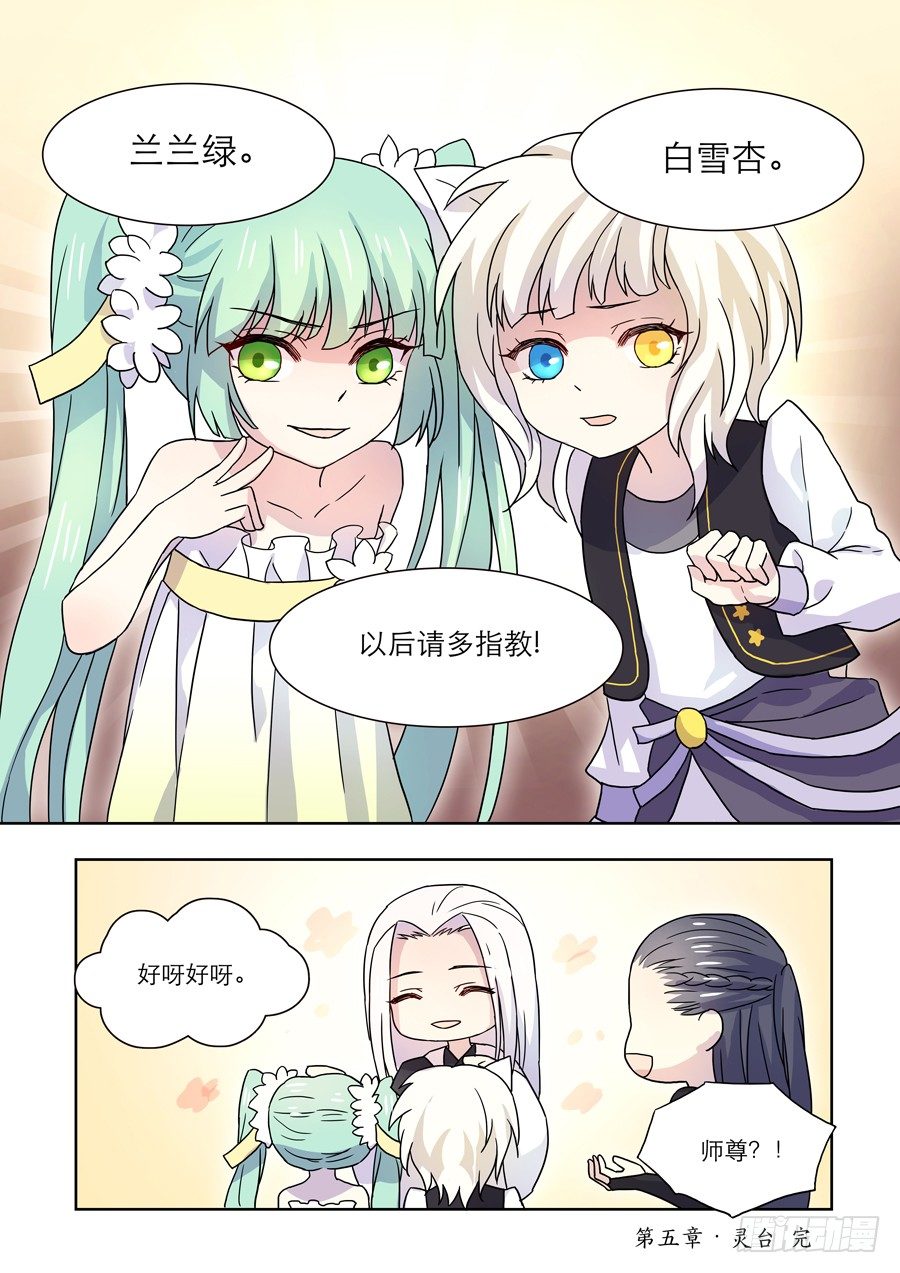 019 灵台（四）8