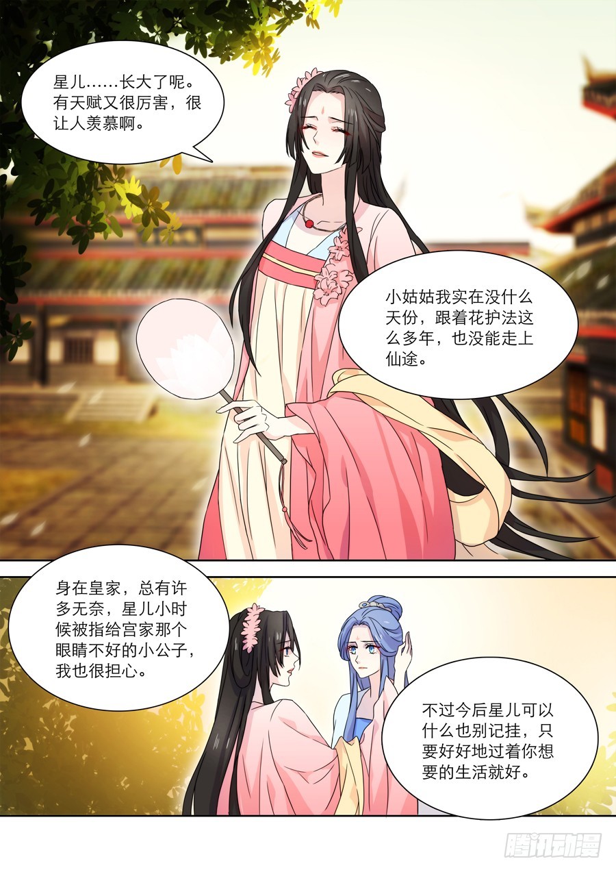027 六道（二）1