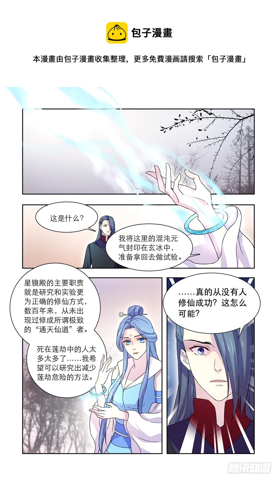 029 百年错0