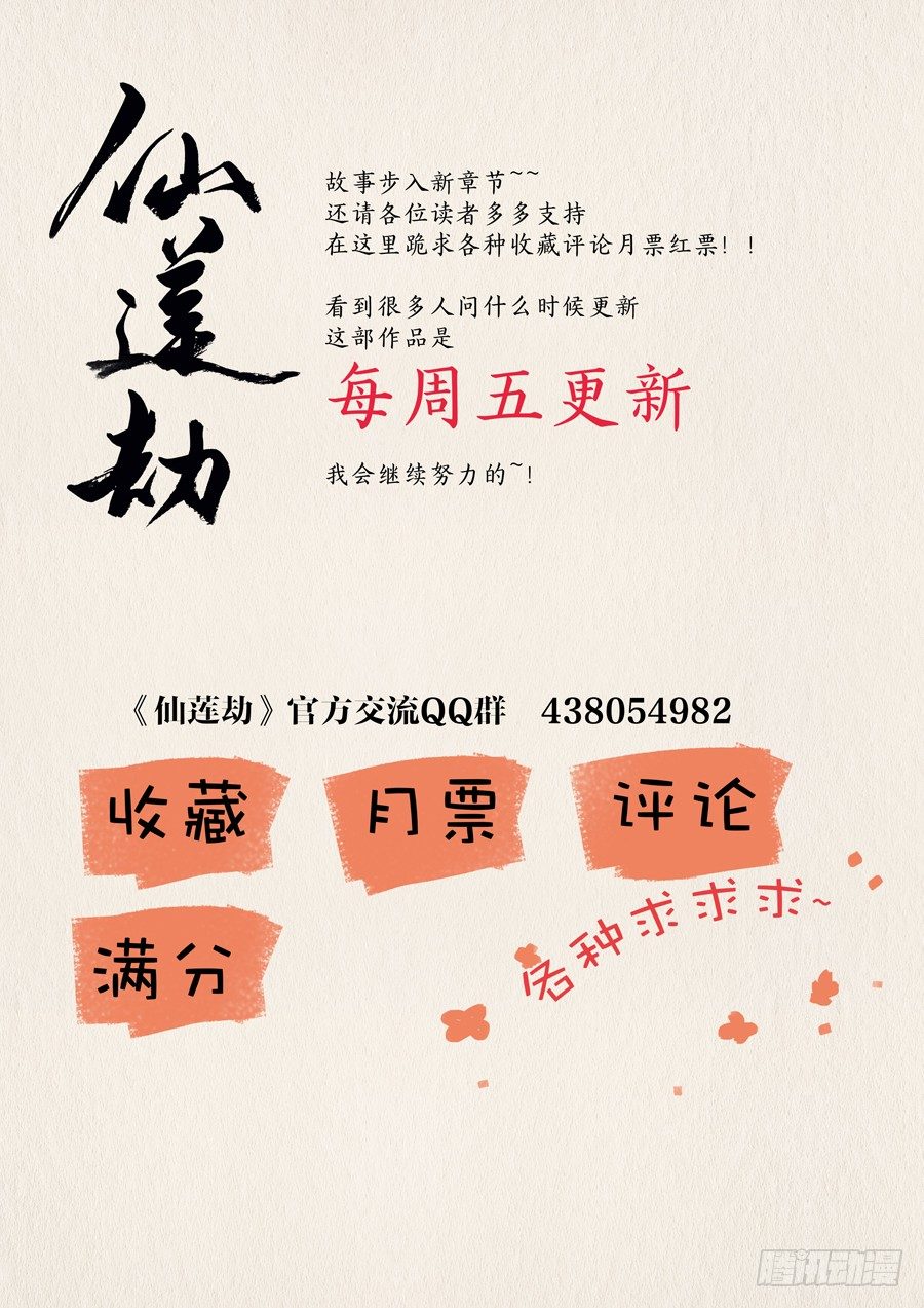 020 婆娑花宴（一）8