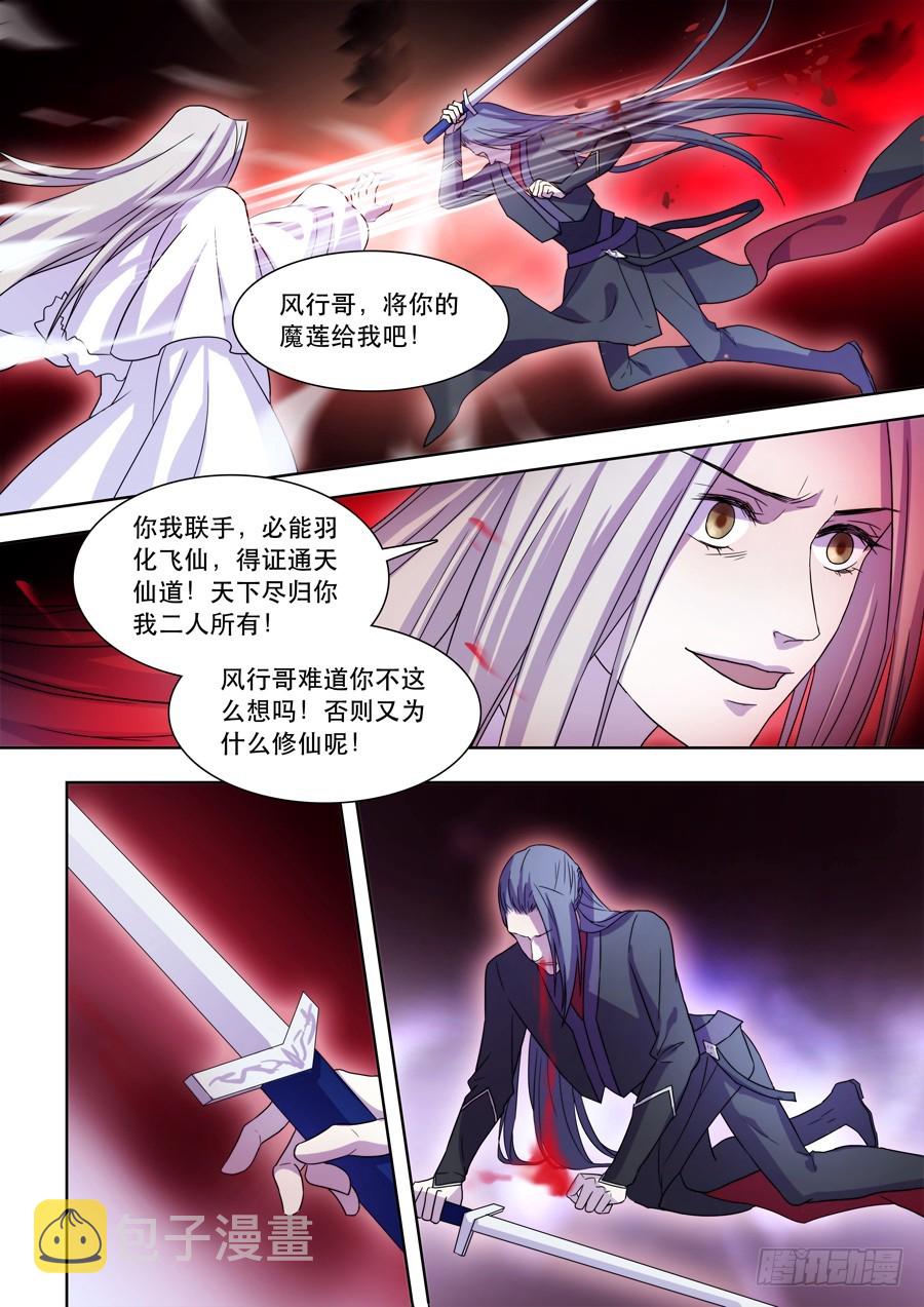 042 风月（二）3