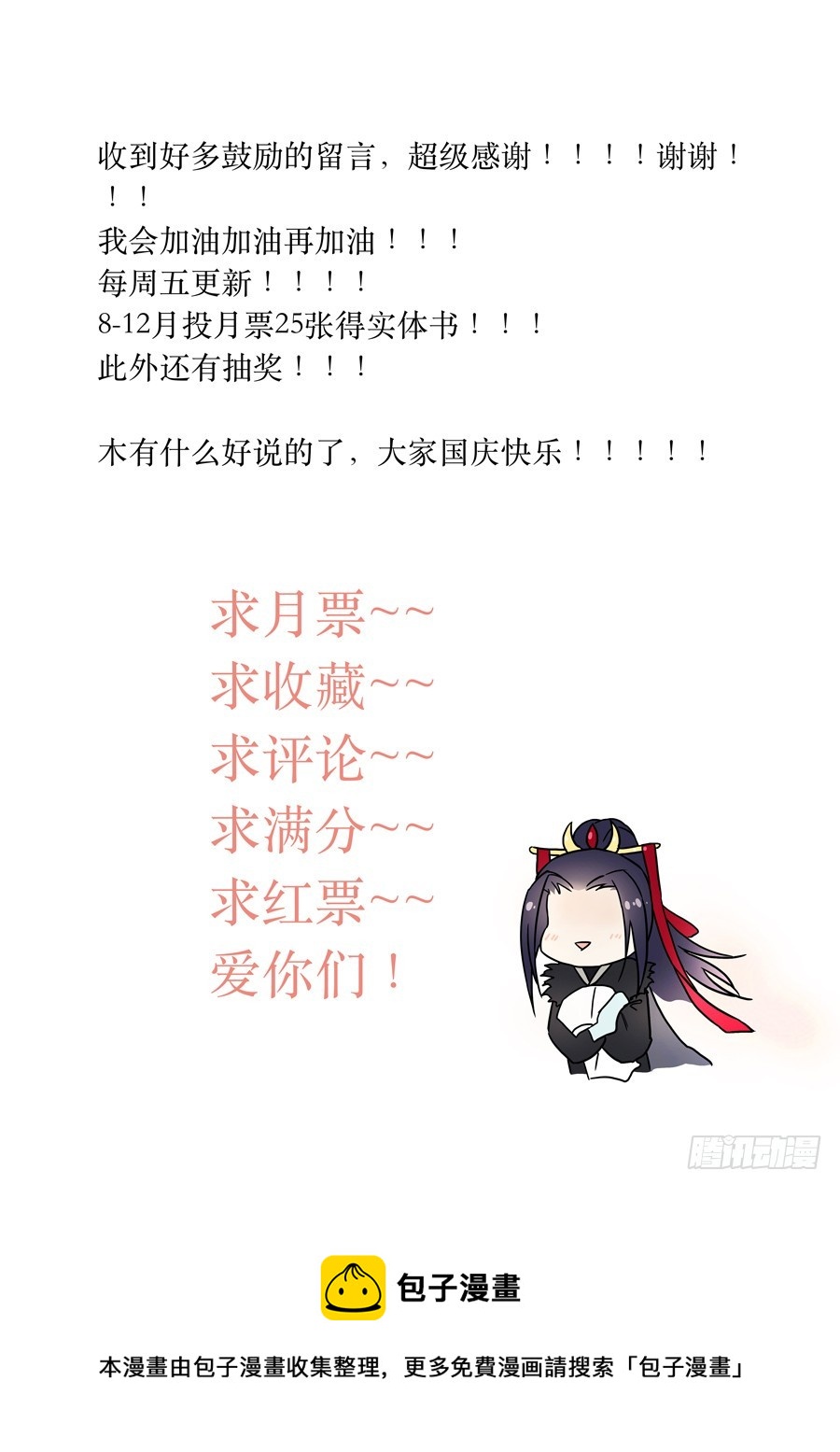 031 鬼帝（二）8