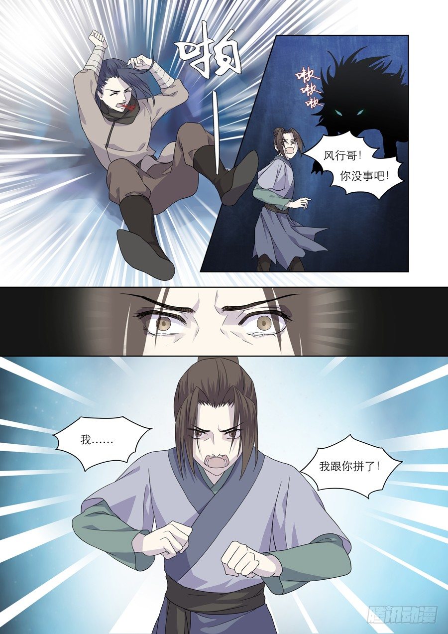 001 天生幻莲（上）13