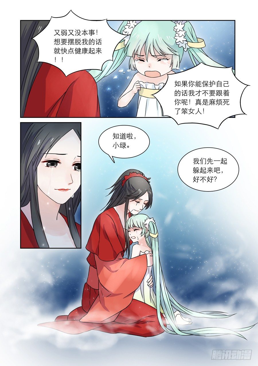 011 仙妖（二）5