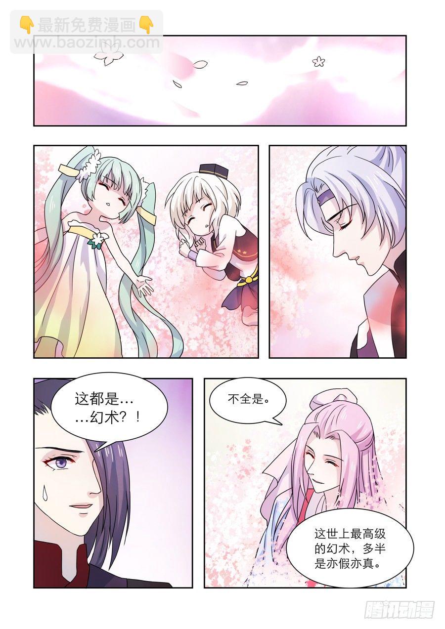 021 婆娑花宴（二）6