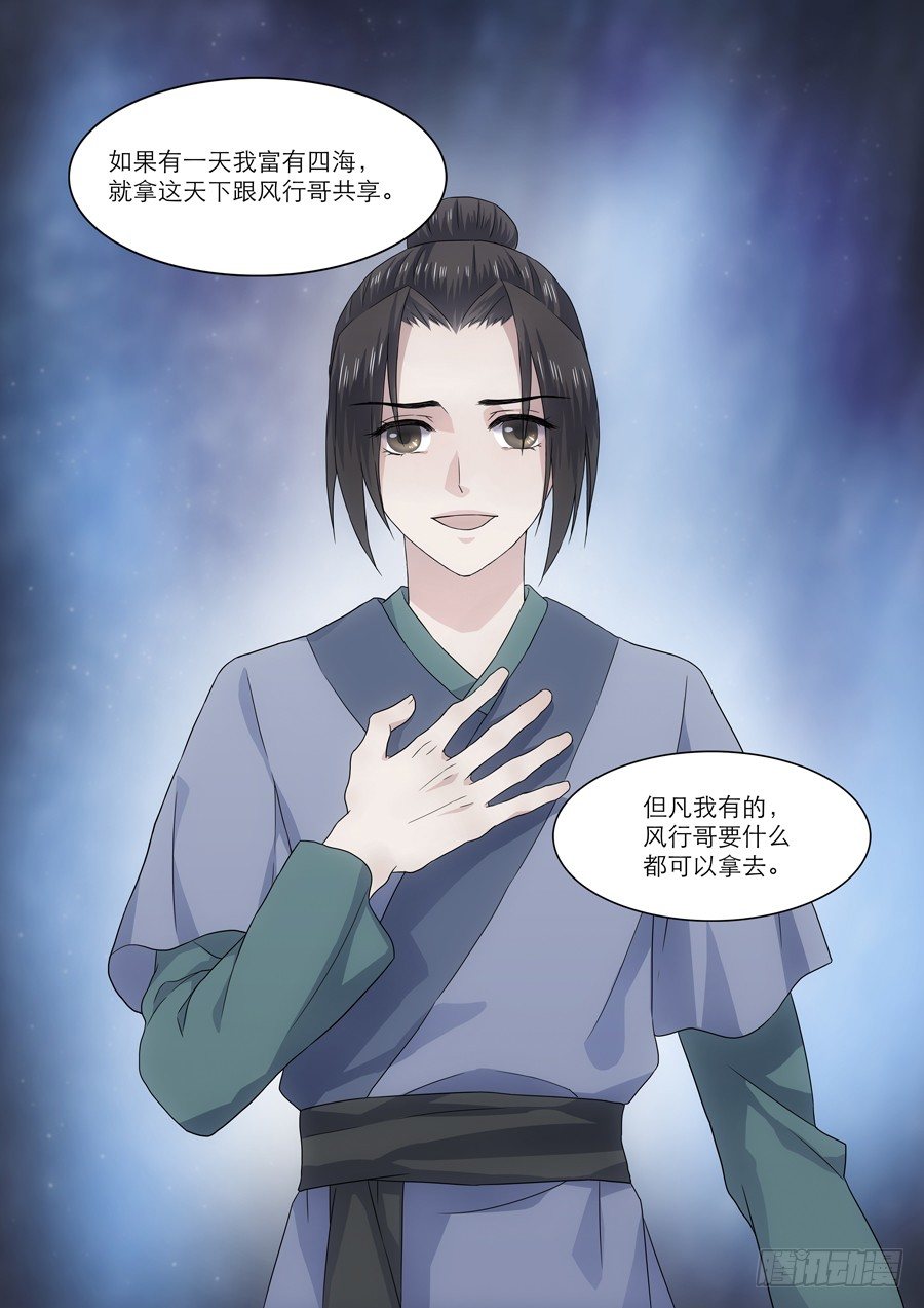 001 天生幻莲（上）10