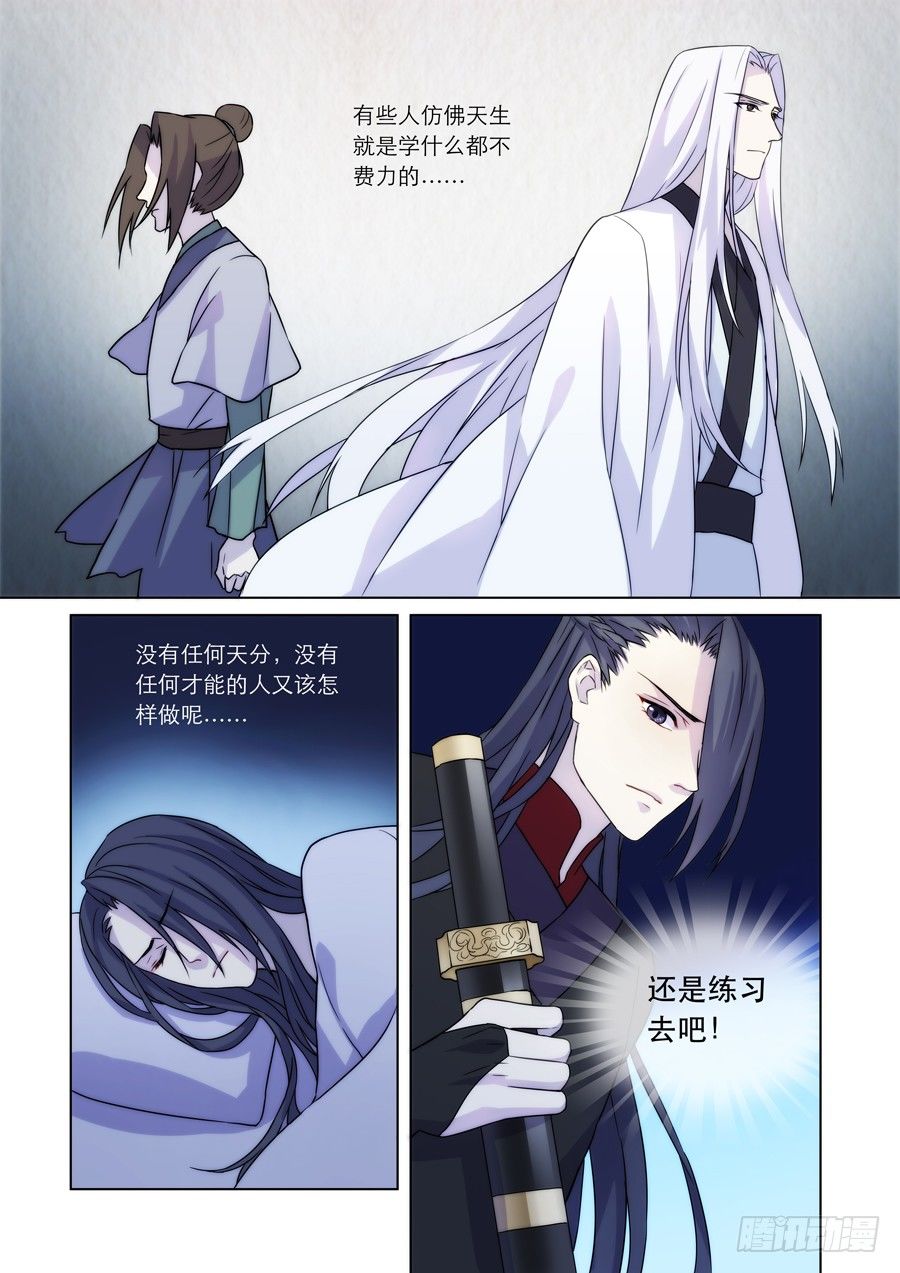 005 白夜（中）3