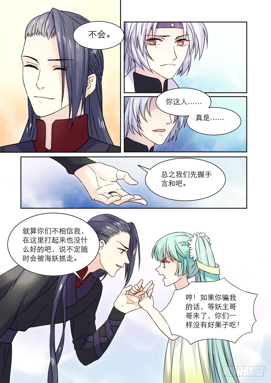 013 仙妖（四）3