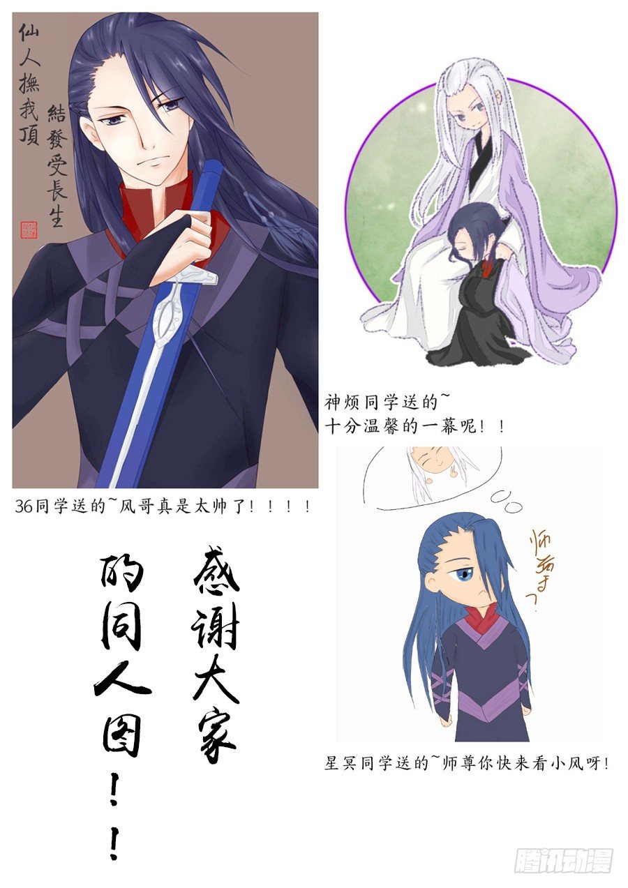 011 仙妖（二）9