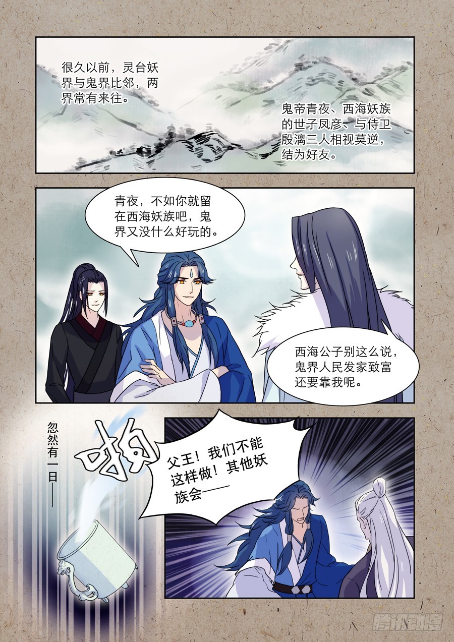 031 鬼帝（二）2