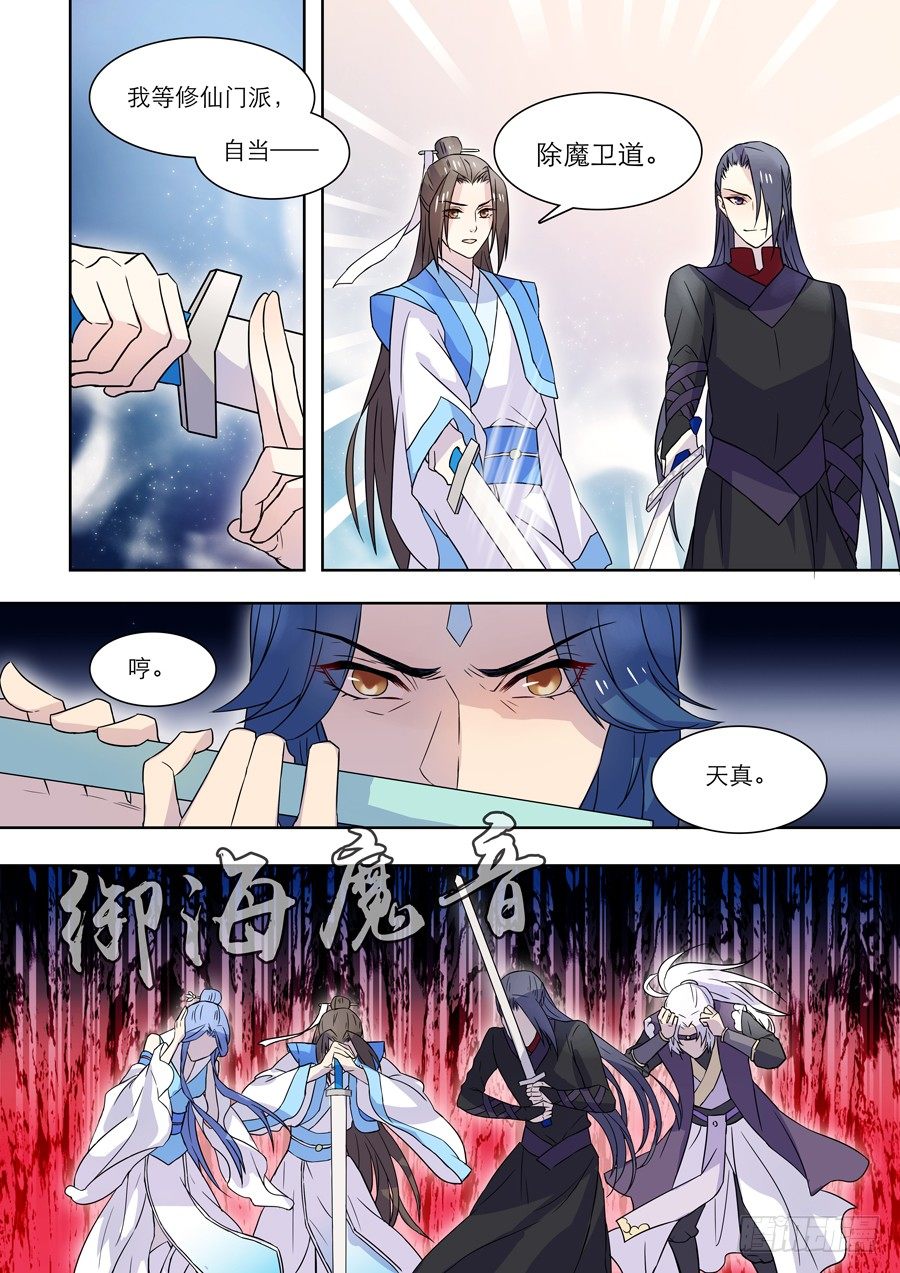 015 仙妖（完）6