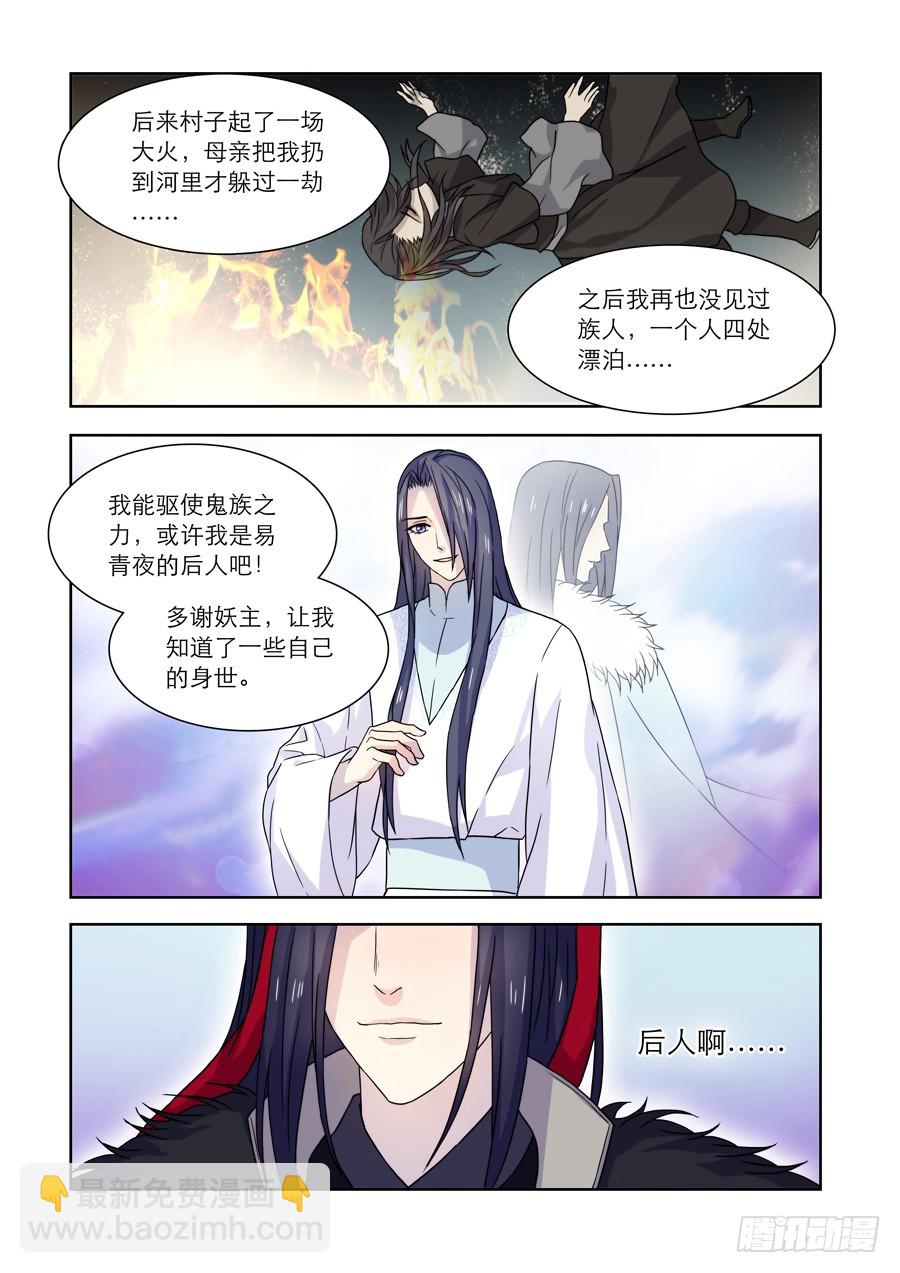 031 鬼帝（二）6