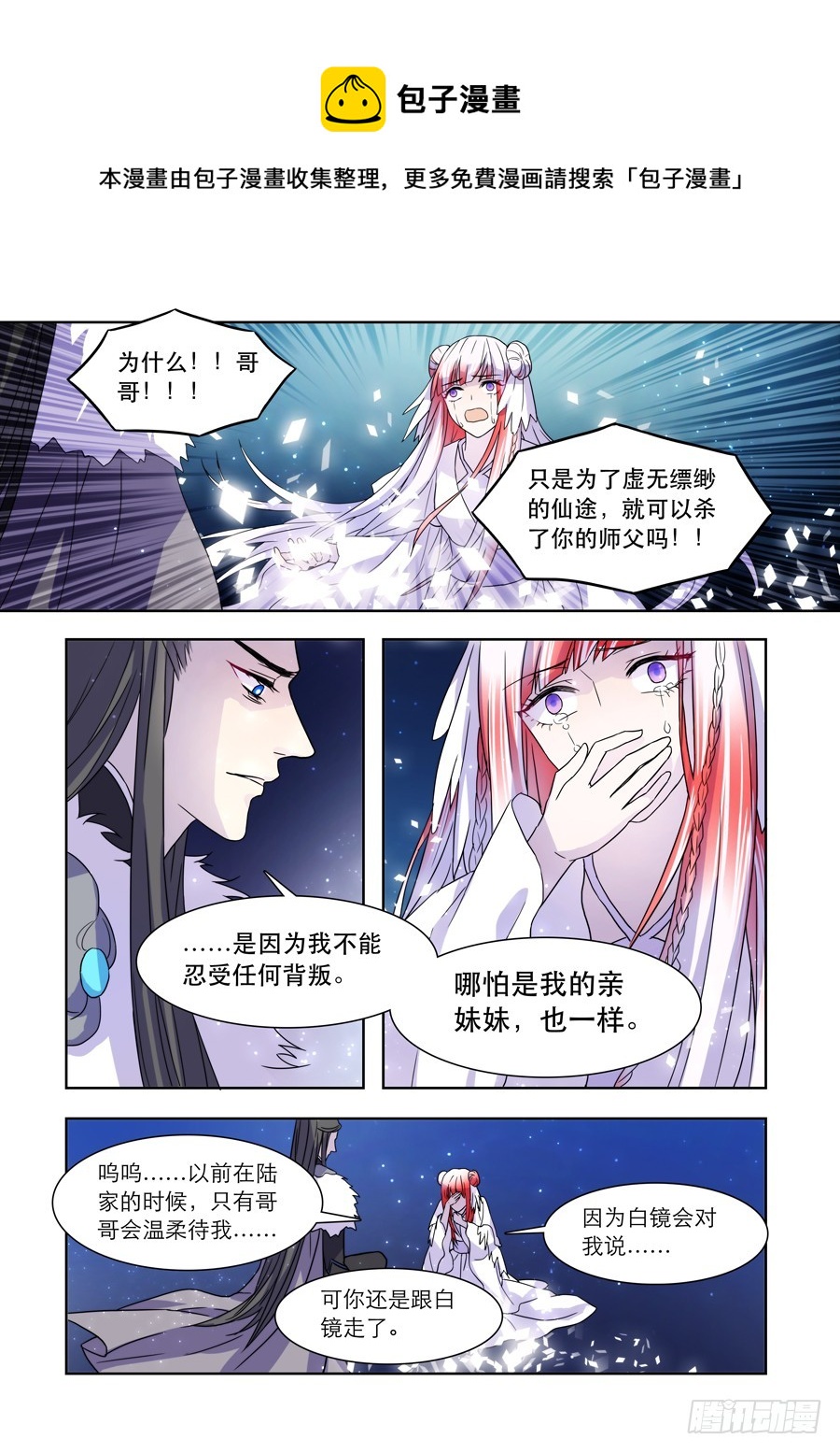 038 羽落0