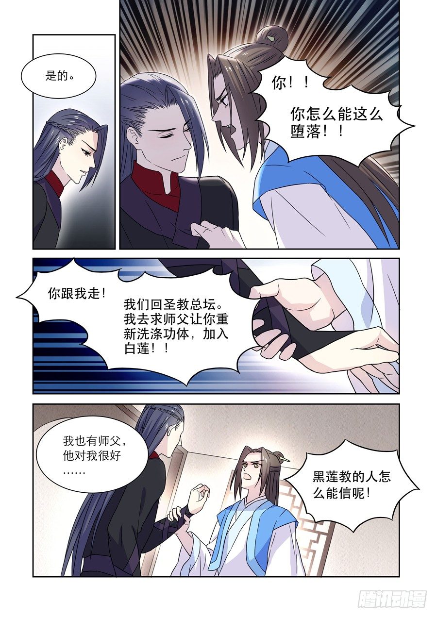 010 仙妖（一）3