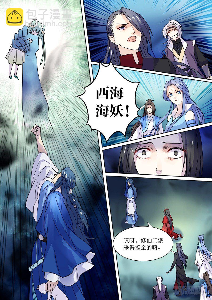 014 仙妖（五）2