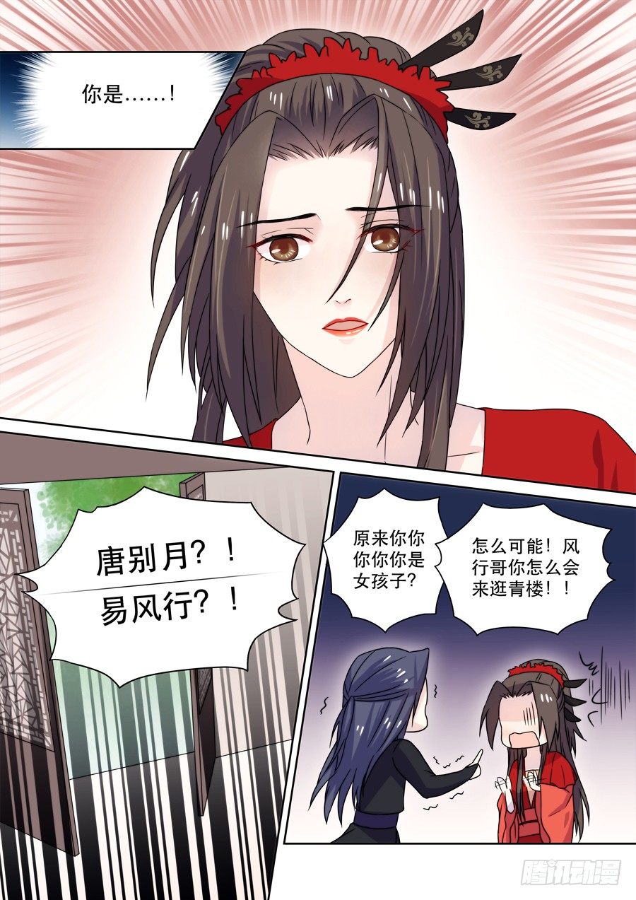 010 仙妖（一）0