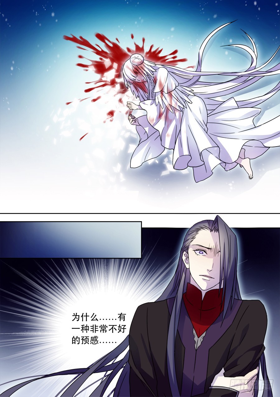 038 羽落3