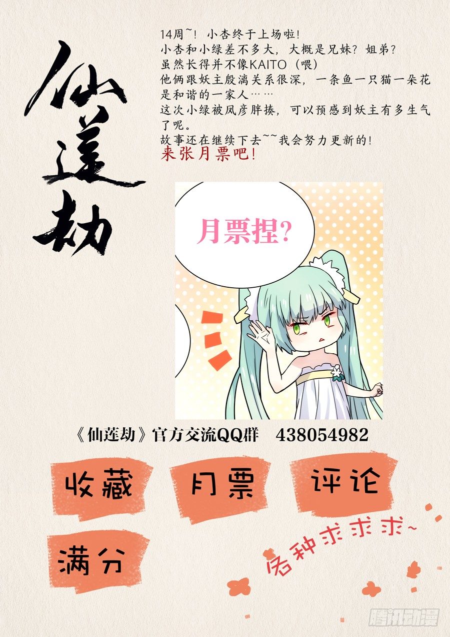 014 仙妖（五）8