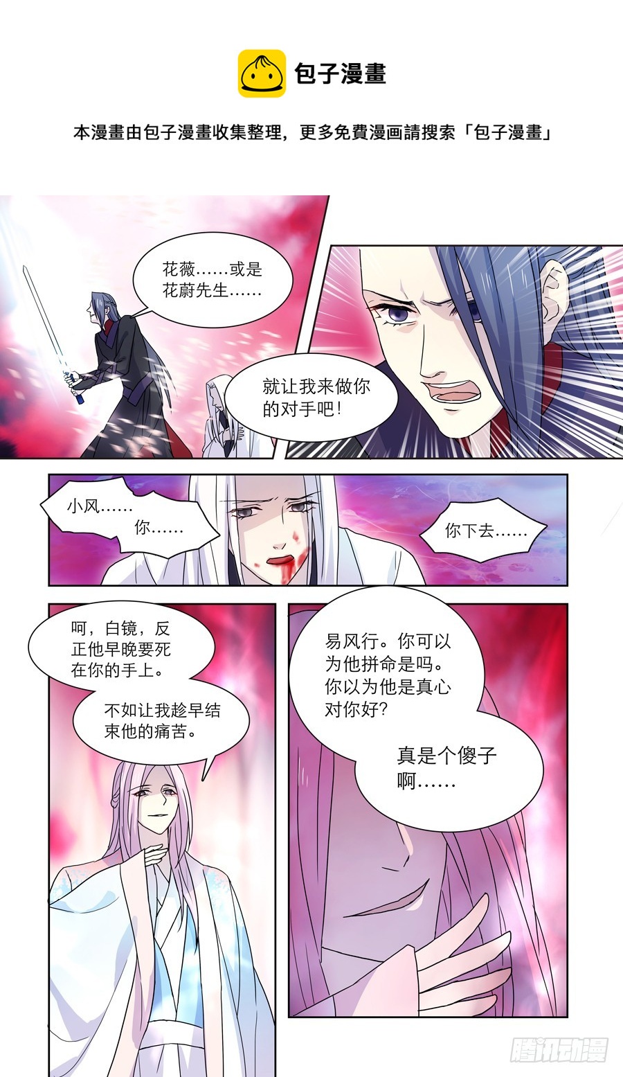 023 镜花（二）0