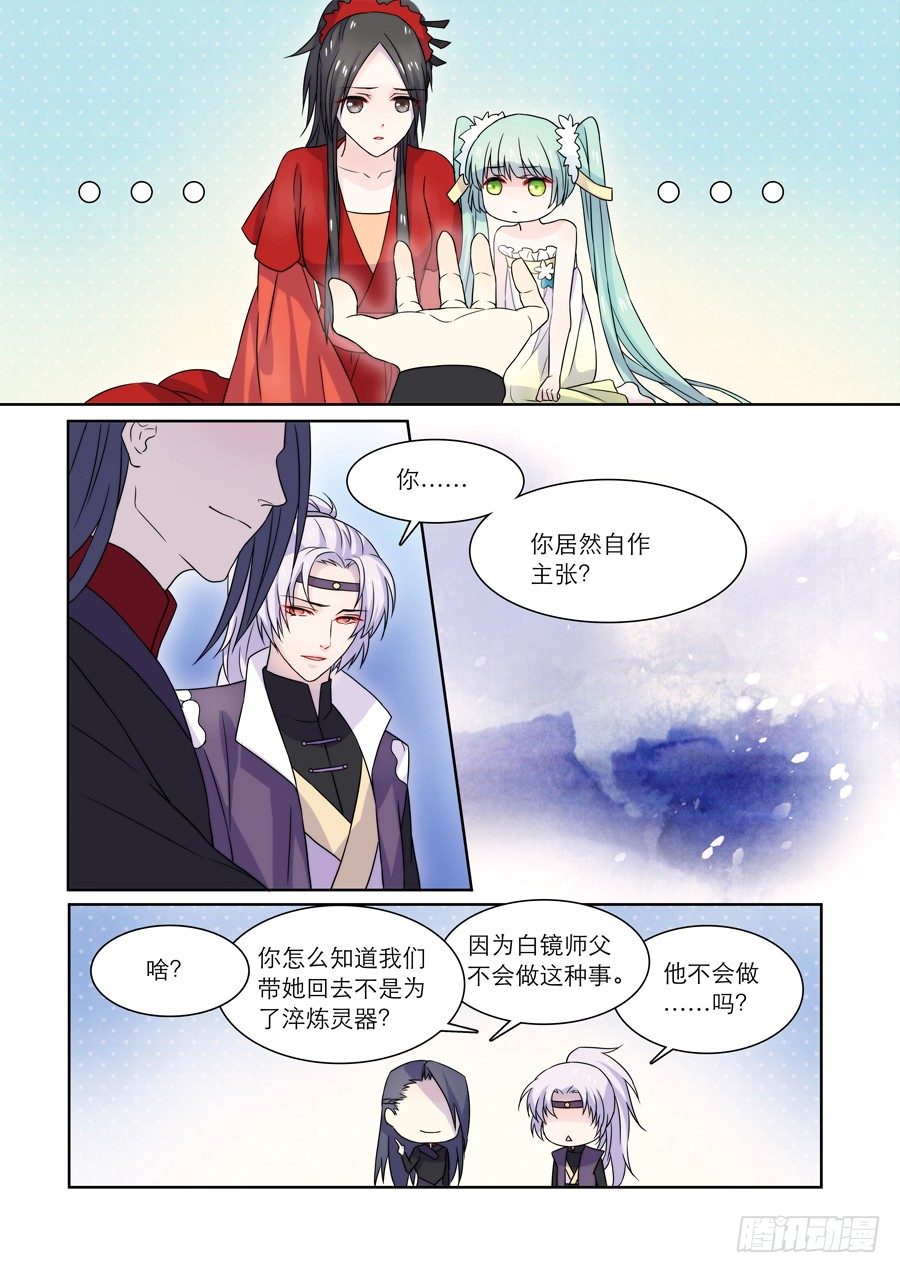 013 仙妖（四）2
