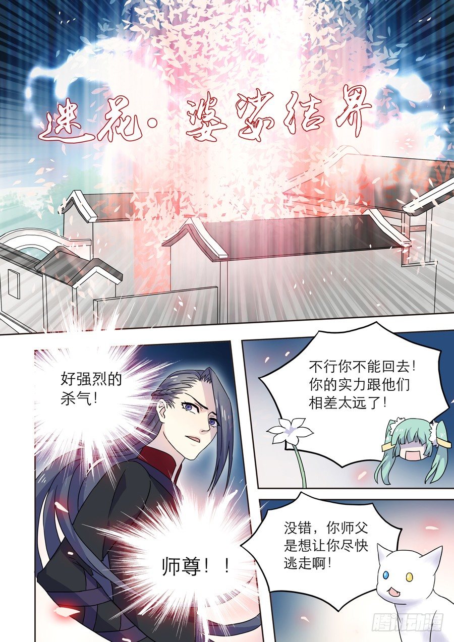022 镜花（一）3