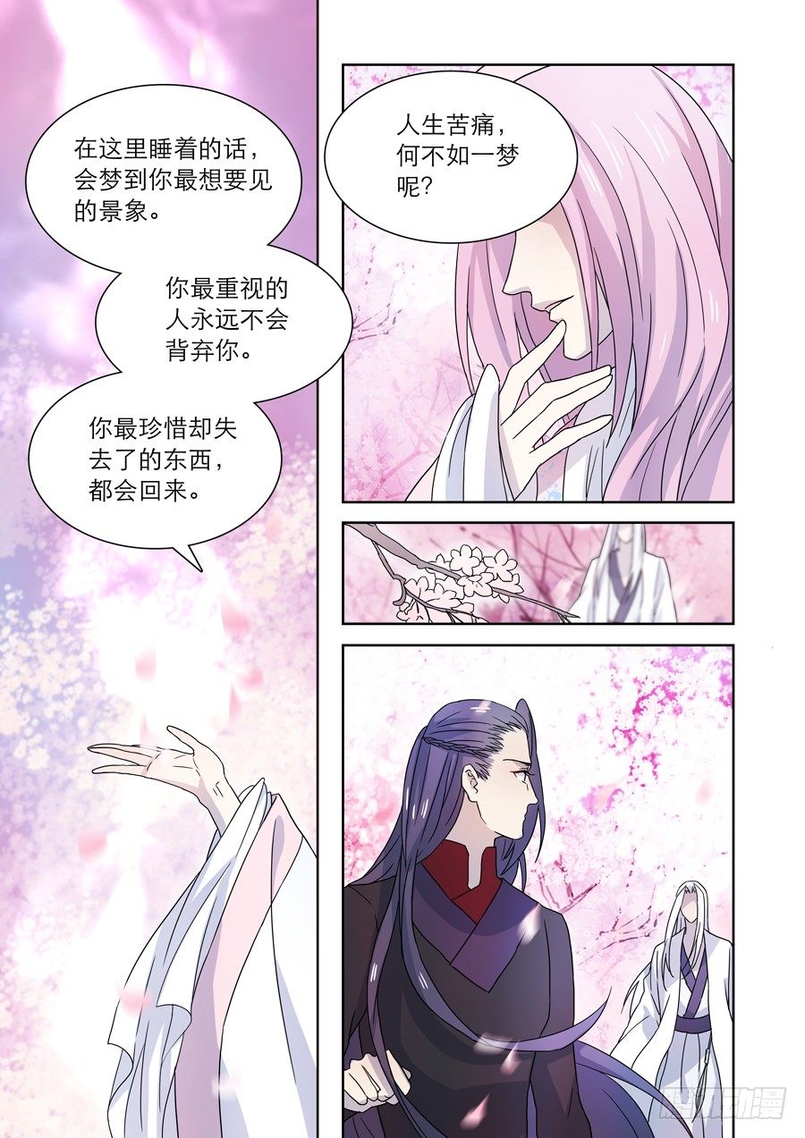 021 婆娑花宴（二）7