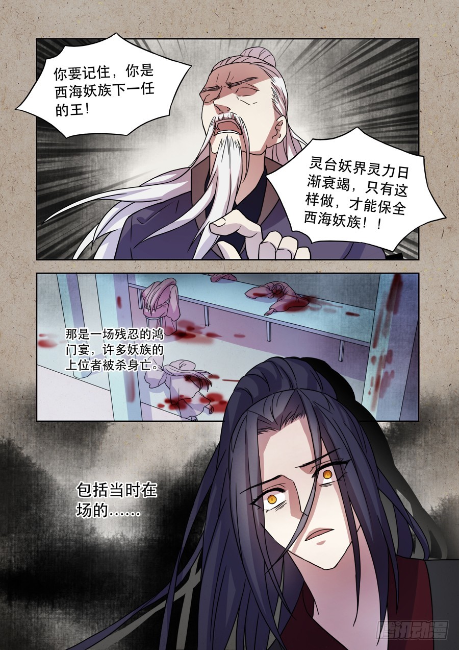 031 鬼帝（二）3