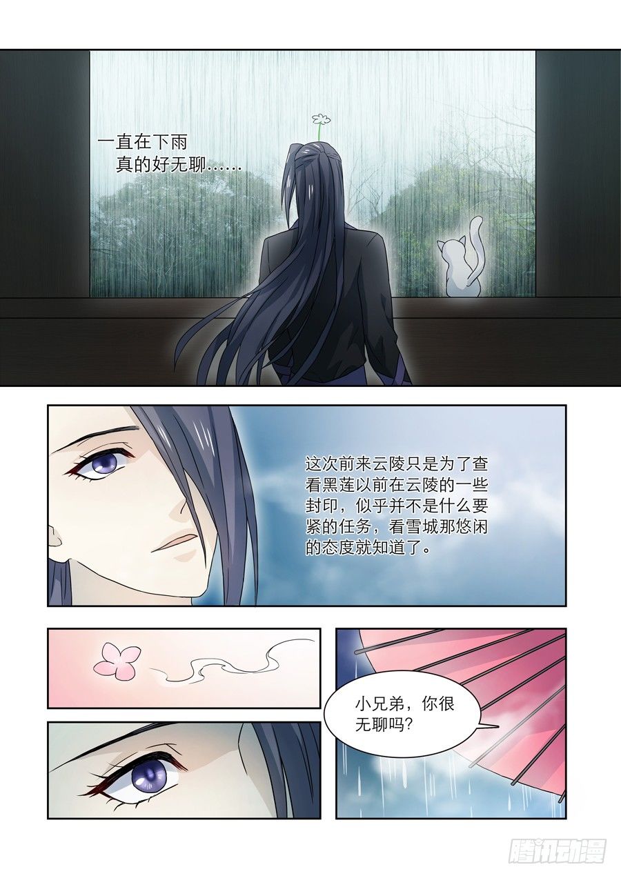 020 婆娑花宴（一）2