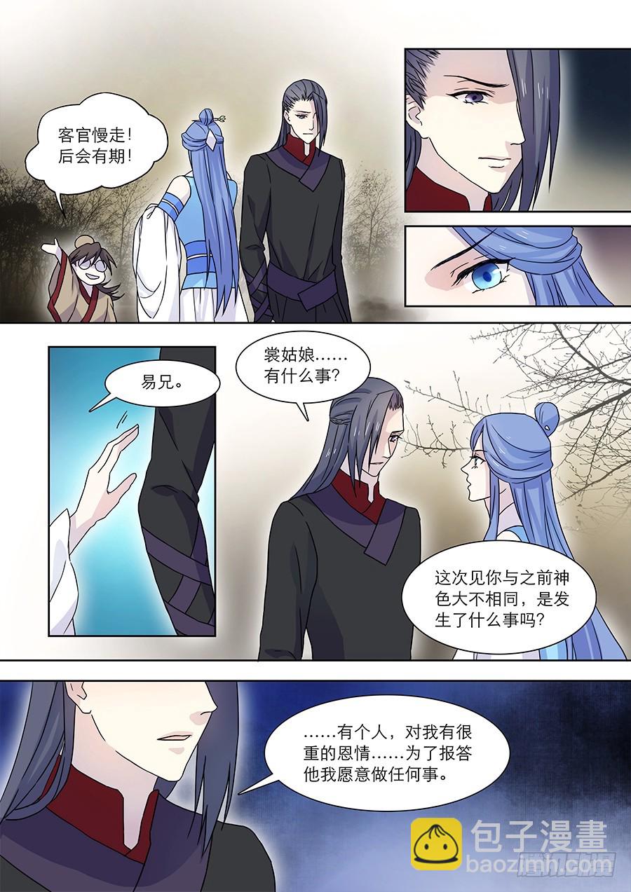 028 不归3