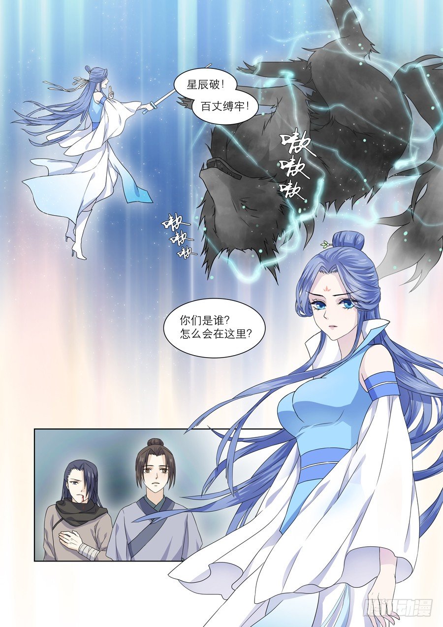 001 天生幻莲（上）15