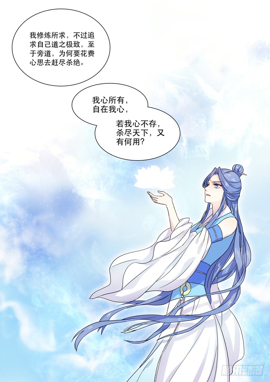 013 仙妖（四）8