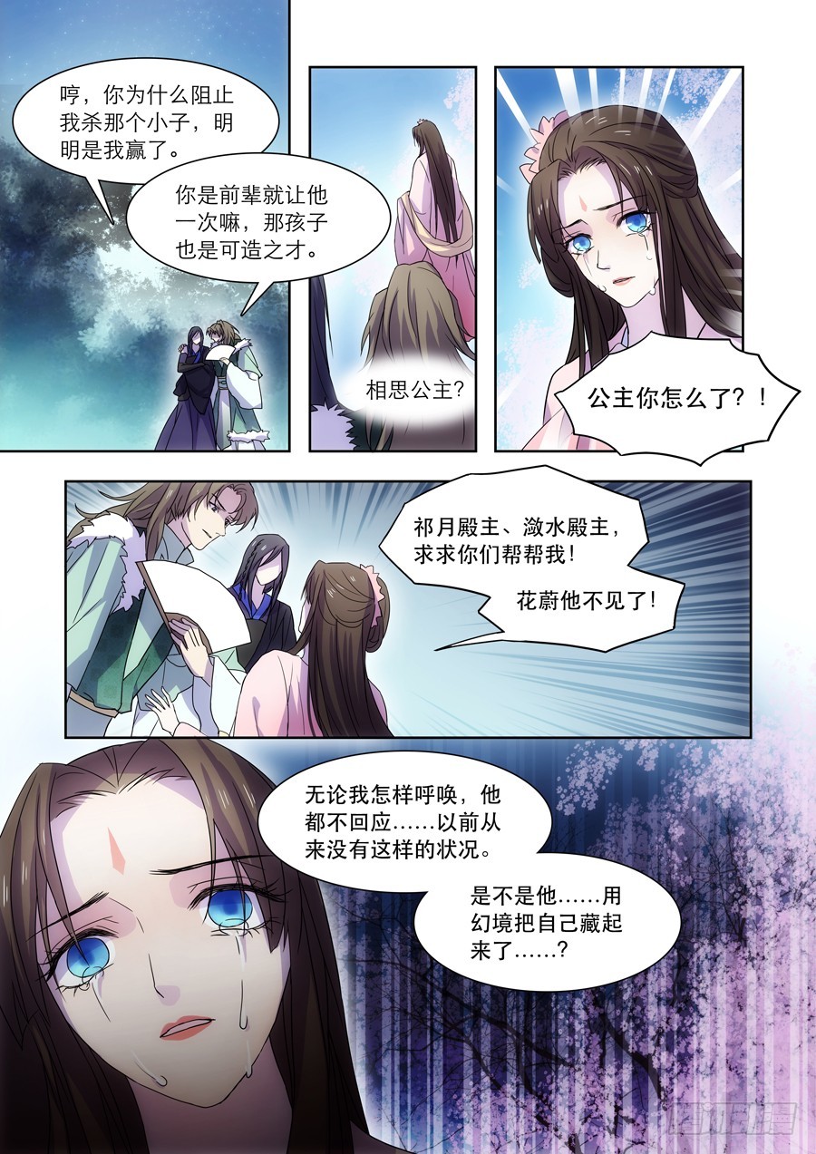 039 花凋3