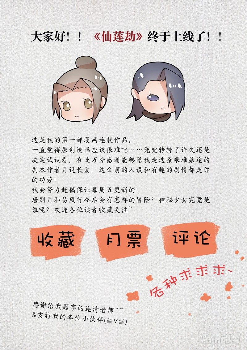 001 天生幻莲（上）16