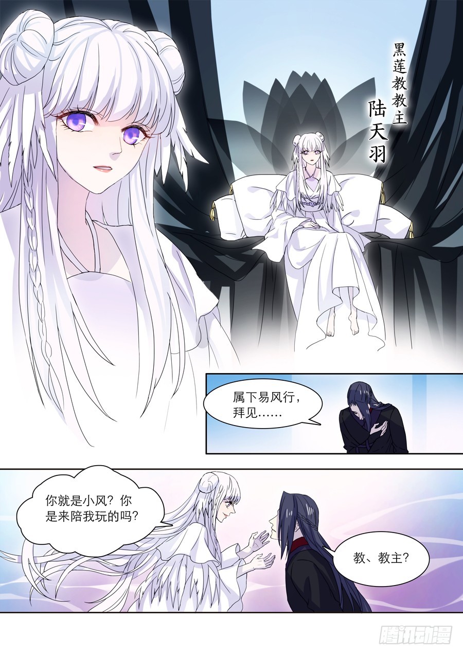 025 黑莲2
