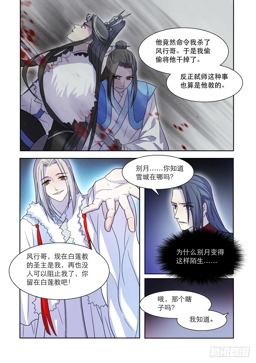 040 雪消6