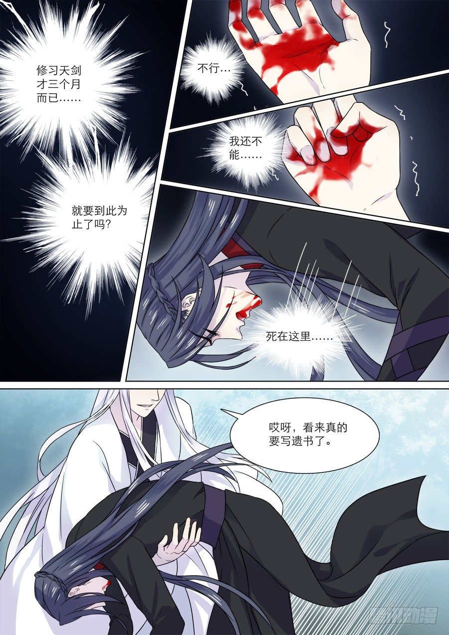 006 白夜（下）4