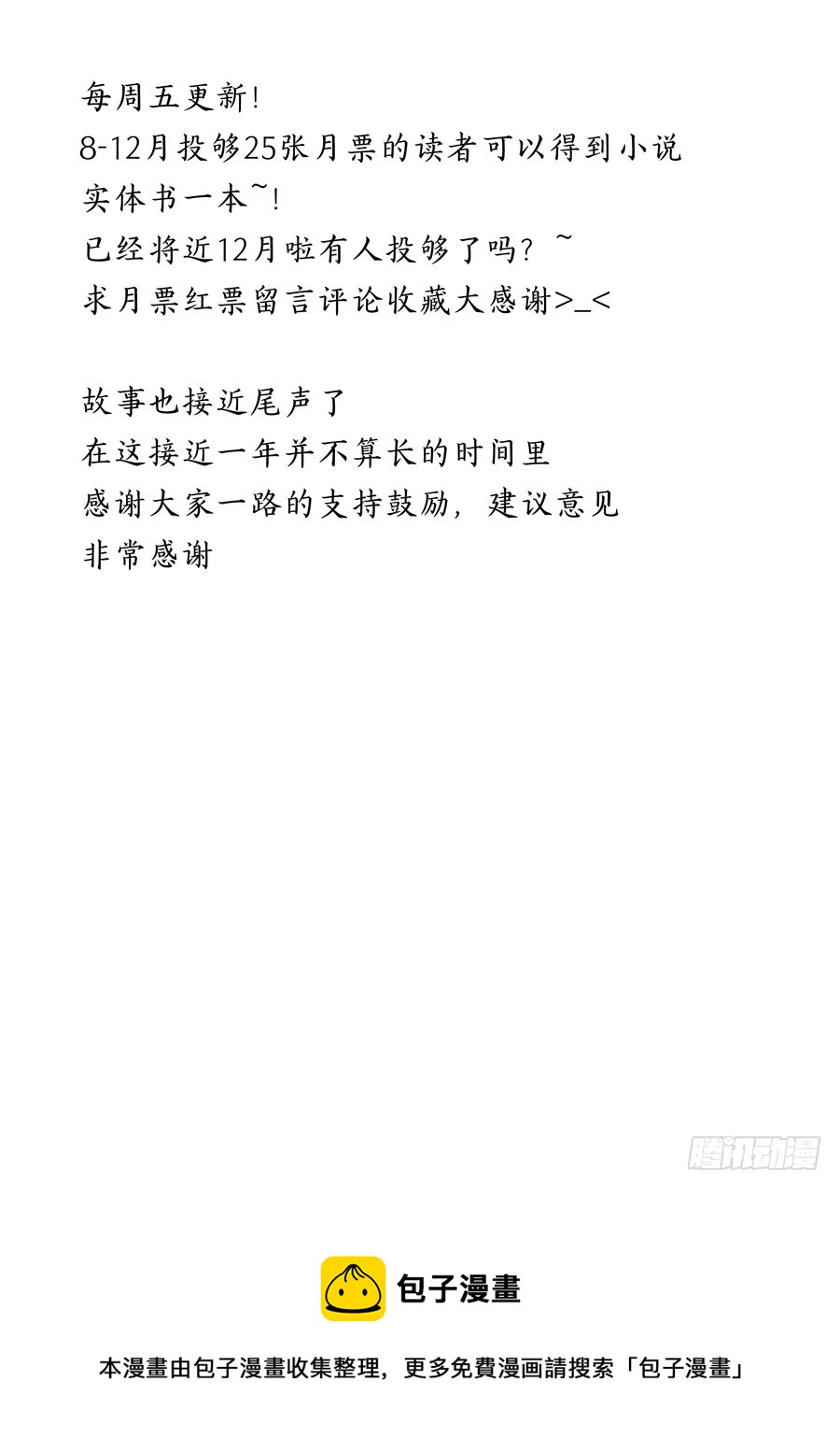 038 羽落8