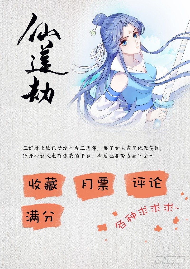 002 天生幻莲（中）8