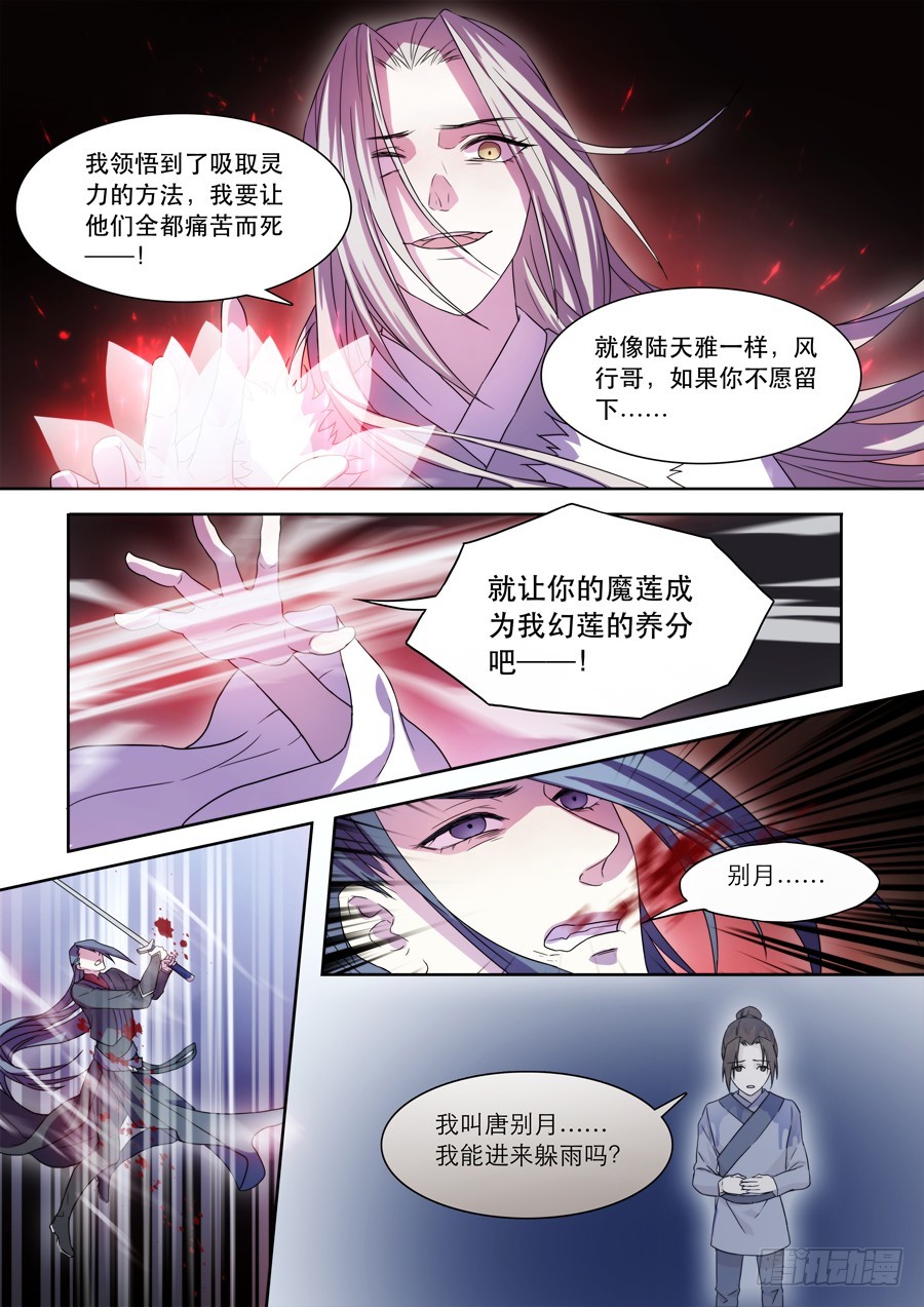 041  风月（一）5