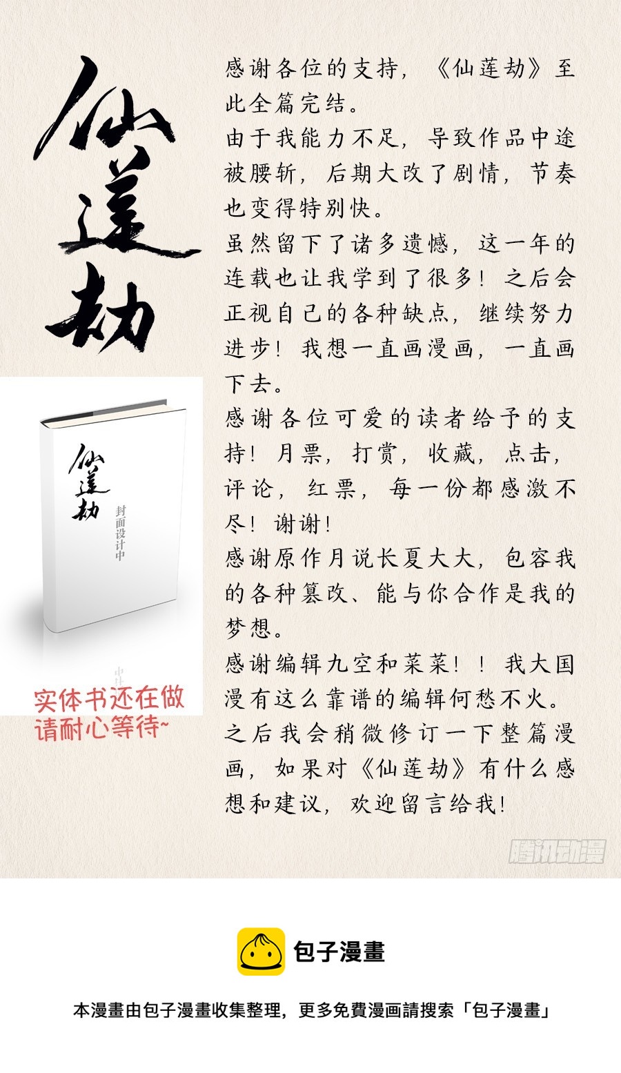 045 全篇完7