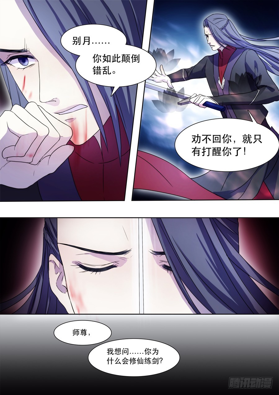 042 风月（二）4