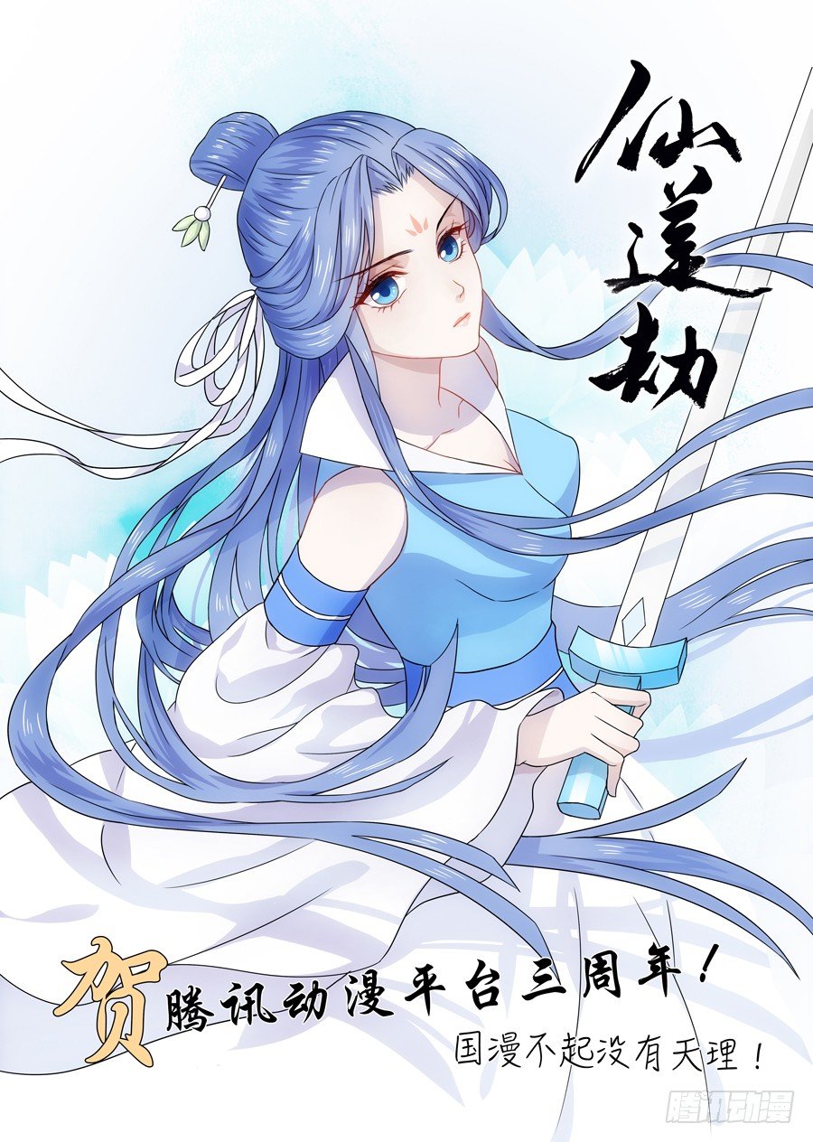 002 天生幻莲（中）0