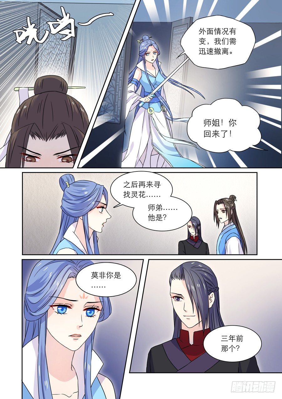 011 仙妖（二）7