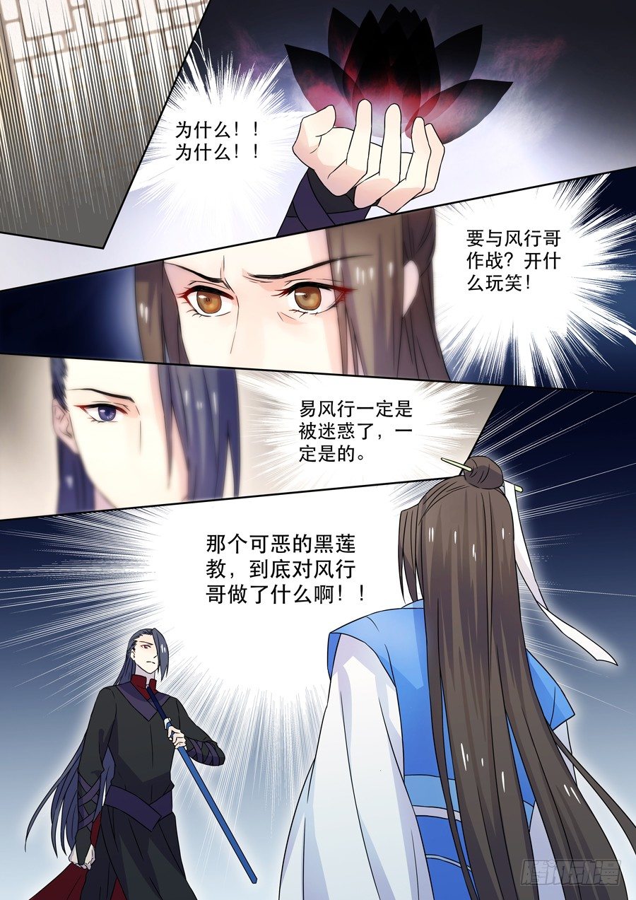 011 仙妖（二）6