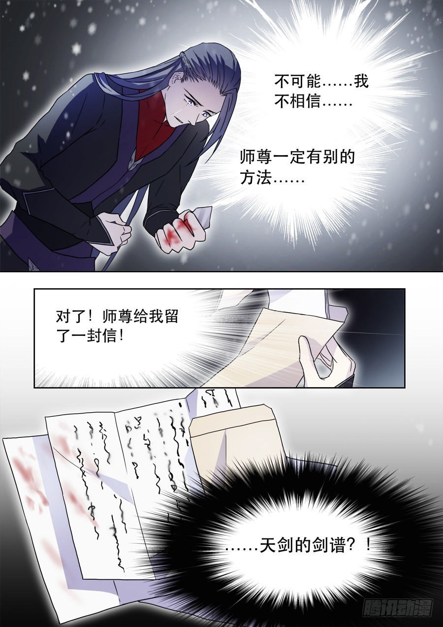038 羽落6