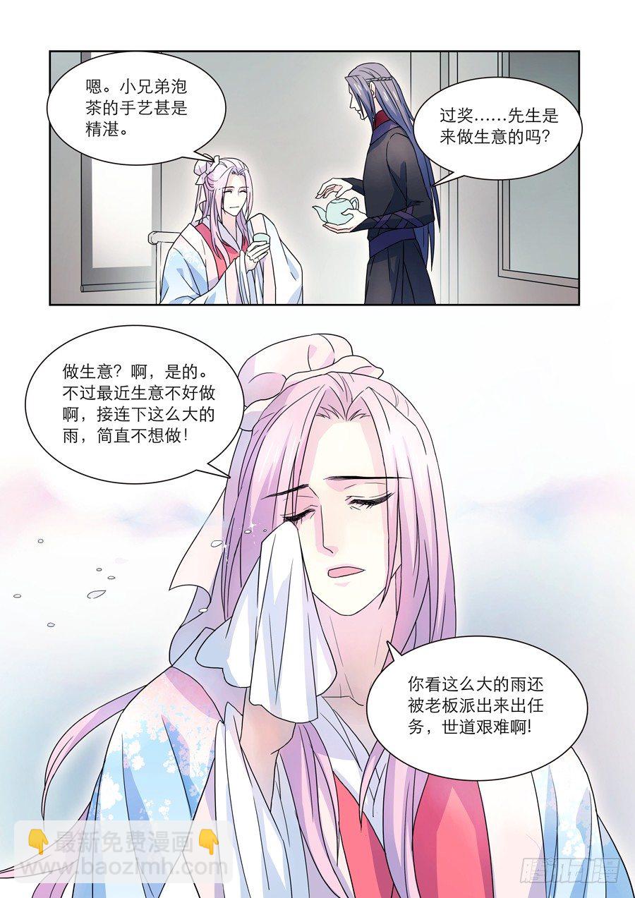020 婆娑花宴（一）5