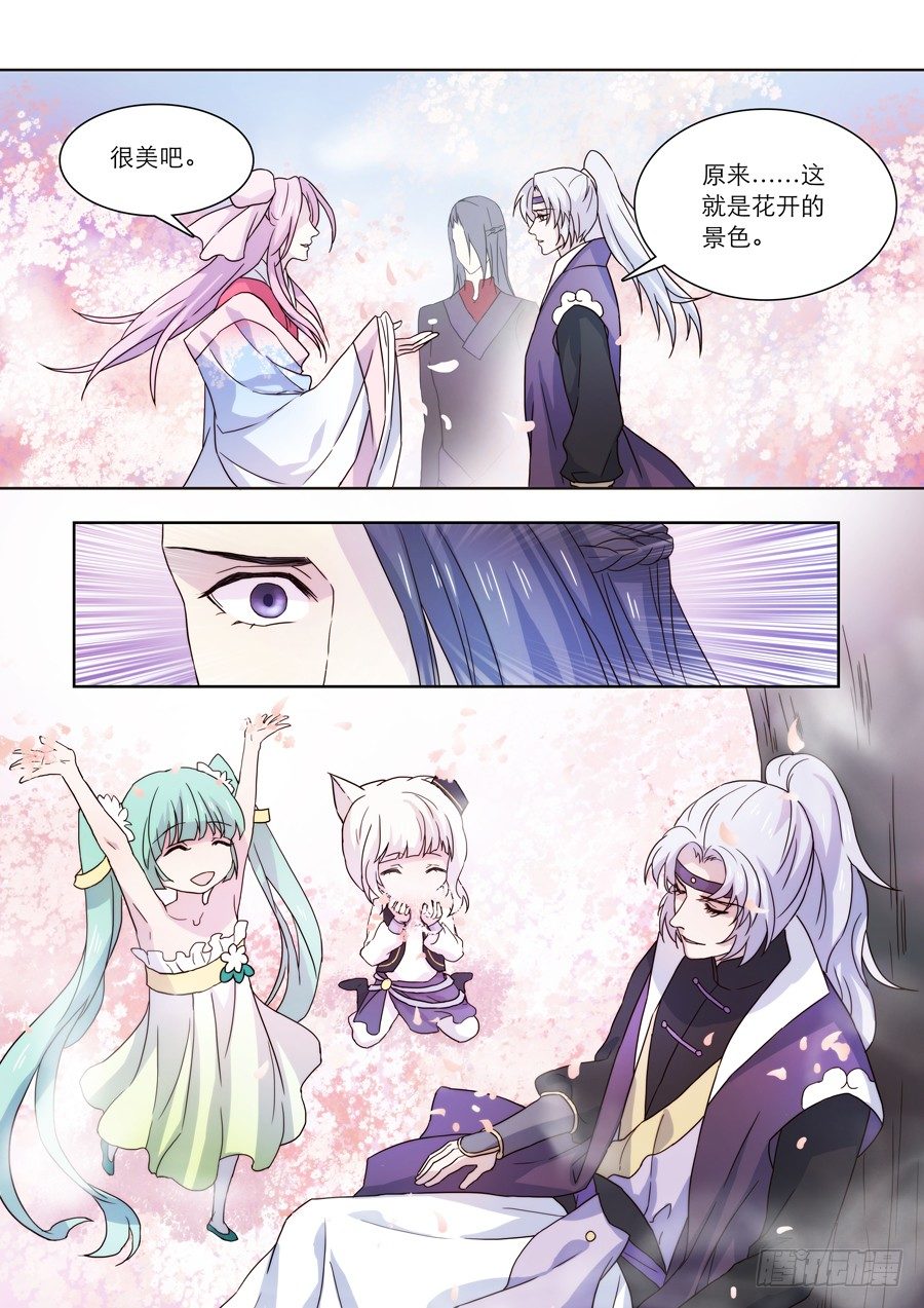 021 婆娑花宴（二）5