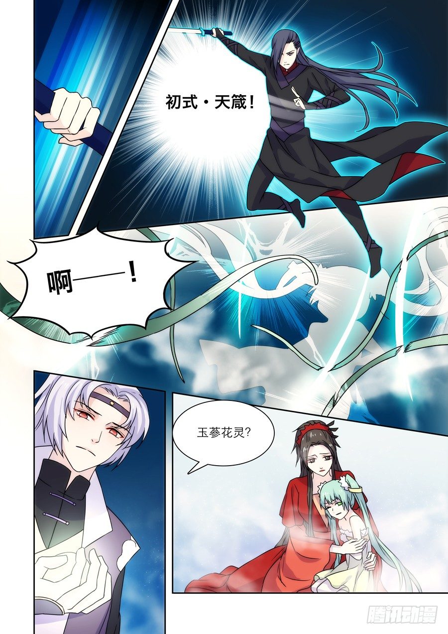 012 仙妖（三）7